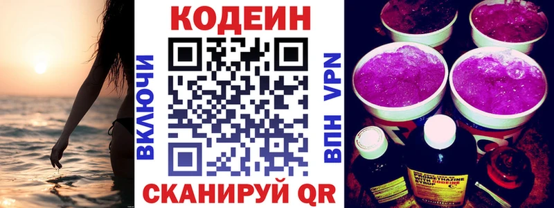 Кодеиновый сироп Lean напиток Lean (лин)  кракен зеркало  Струнино 