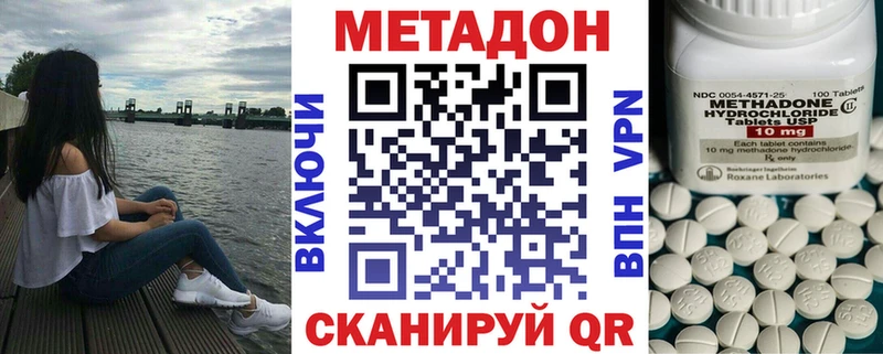 МЕТАДОН VHQ  Струнино 